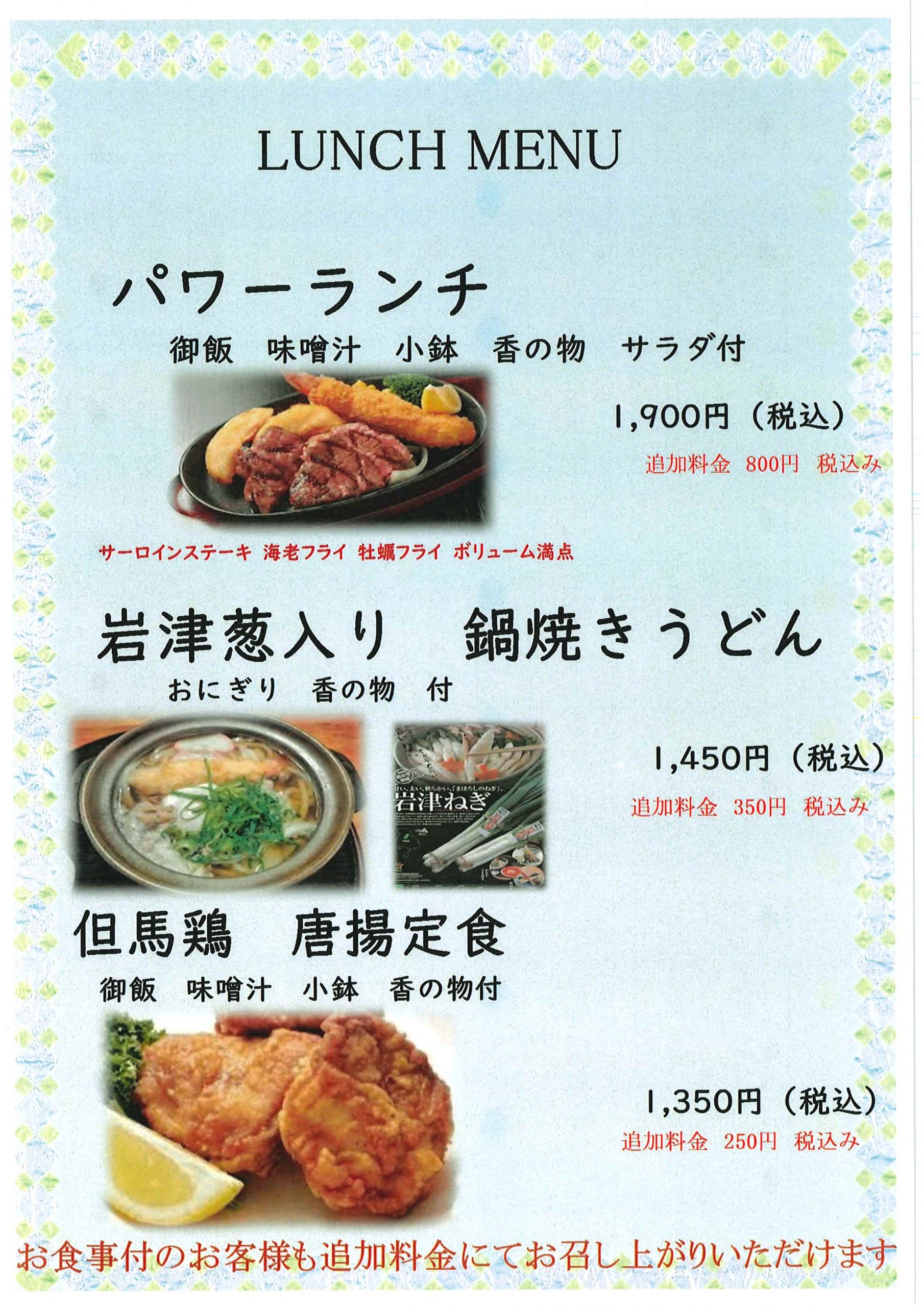 【レストラン】山東カントリークラブ